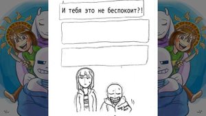 【Undertale】Stand-in, Подмена❤️💙#5【RUS DUB】