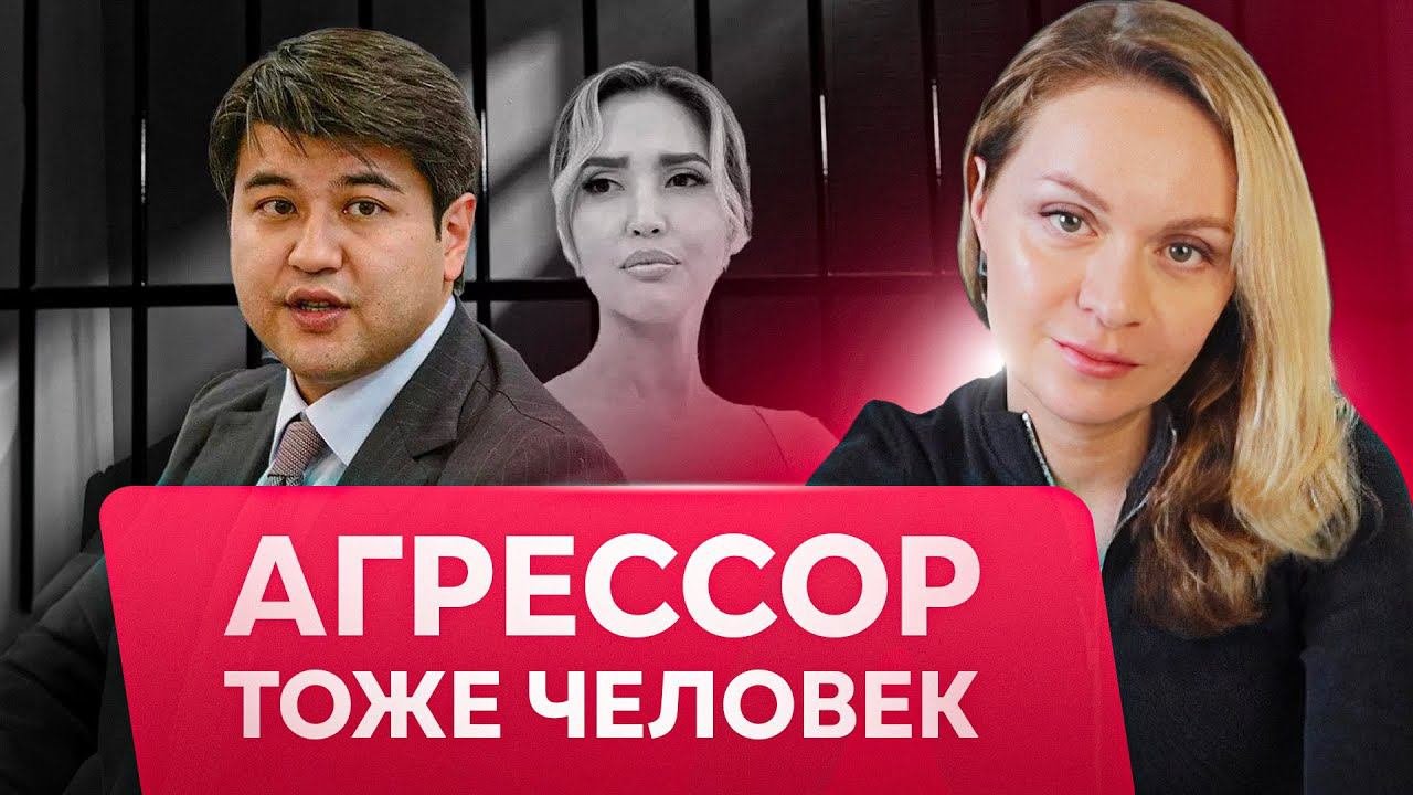 НЕ УБИТЬ ЖЕНУ. Дело Бишимбаева. Как контролировать гнев?