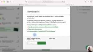 Виртуальная карта Сбербанка - Как оформить через Сбербанк Онлайн и пользоваться