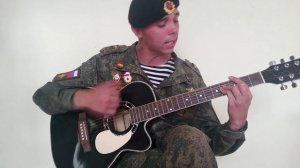 (Армейская под гитару) Когда же приказ