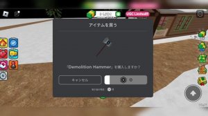 Как получить бесплатный UGC молот?