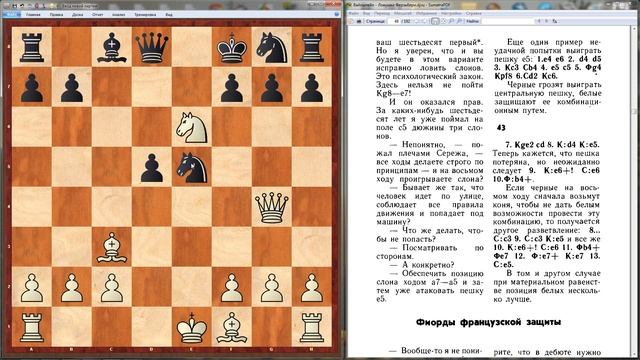 Уроки шахмат Вайнштейн — Ловушки Ферзьбери №7 Обучение шахматам, шахматы уроки видео смотреть онлайн