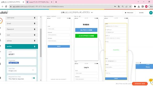 【Adalo】第1回-マッチングアプリを作ってみよう！(新規登録/ログイン/ユーザー種別） смотреть онлайн
