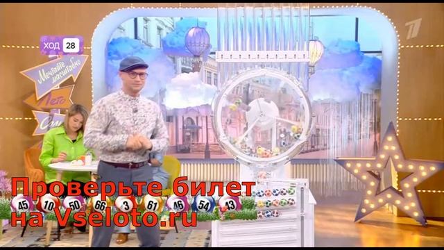 40 тираж Мечталлион - проверить билет