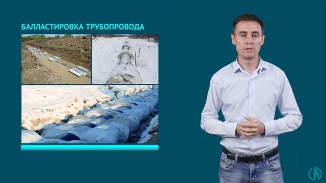 Проектирование и строительство магистрального трубопровода в условиях болот