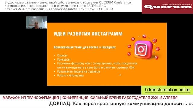 Как через креатив доносить ценности бренда работодателя? смотреть онлайн