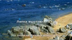 КАРАОКЕ ДЛЯ ДЕТЕЙ ? ? На полянке зайки танцевали