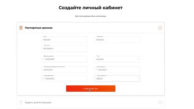 Как заполнить заявку на микрокредит в Salem