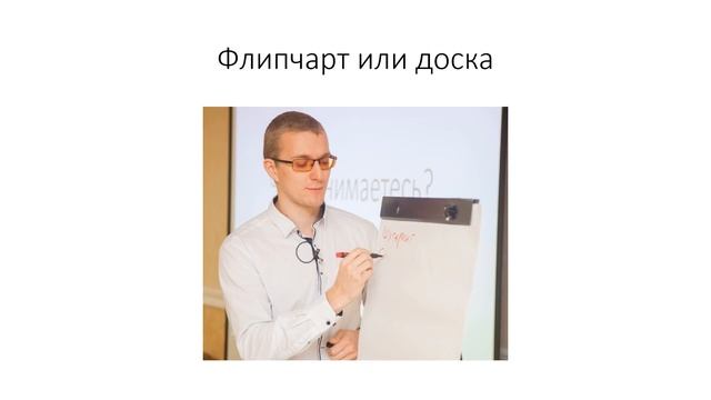 Как подготовиться к публичному выступлению. Основы публичного выступления. Как провести презентацию