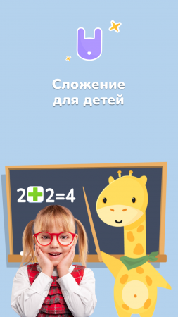 Сложение для детей (3+ лет) | Yutu Play #shorts