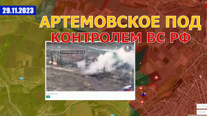 Русские Прорвали Оборону ВСУ На Севере Артемовска. Военные Сводки И Анализ 29 ноября