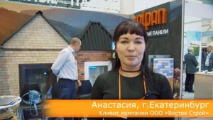 Фасадные панели Унипан - выставка СибБилд - Новосибирск 2018