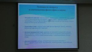 Брызгалина Е. В. - Биоэтика - Биоэтика как наука
