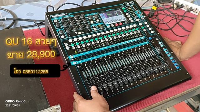 หัดใช้ครั้งแรก !!! มิกซ์อะเลน QU 16 สวยๆ ขายแค่ 28,900 เท่านั้น смотреть онлайн