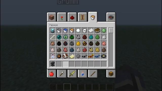 Как перевернуть моба в minecraft смотреть онлайн