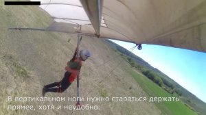 Учусь летать на дельтаплане, мой 10 выезд. Воронеж, 6 мая 2017, Оськино.