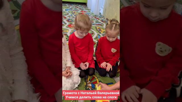 Детский сад Счастье - развивающие Занятие - грамота