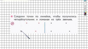 Страница 34 Задание №6 - ГДЗ по Математике 1 класс Моро Рабочая тетрадь 1 часть