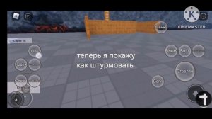 обучение как стрелять из  икрытия и штурмовать хотя это знают некоторые