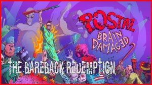 POSTAL: Brain Damaged THE BAREBACK REDEMPTION