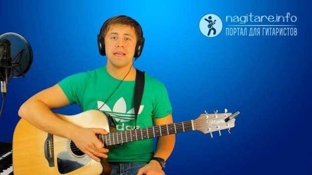 #1 Пентатоника и как играть соло на гитаре - 1/5 [nagitare.info]