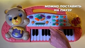 Интересный детский музыкальный синтезатор. Игрушечный музыкальный синтезатор TONGDE