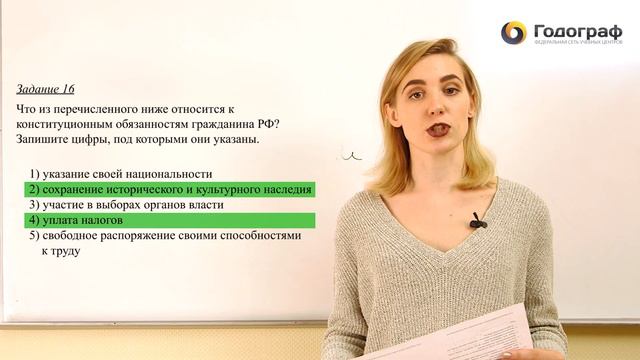 ЕГЭ по обществознанию 2017. Задание №16. смотреть онлайн