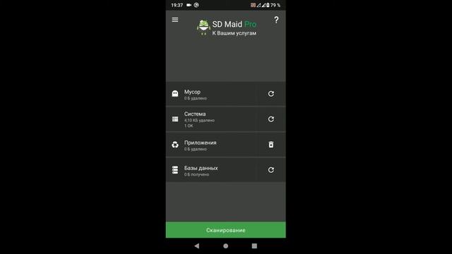 приложение которое чистит скрытый кеш! смотреть онлайн
