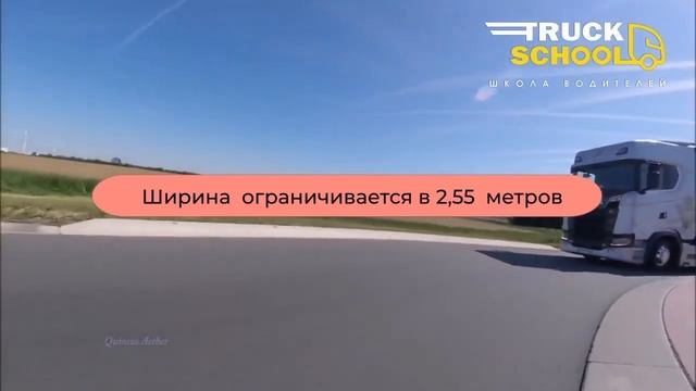 НЕГАБАРИТНЫЙ ГРУЗ -  В ЧЕМ ОСОБЕННОСТИ? #дальнобой #truckschool #дальнобойщики #водитель