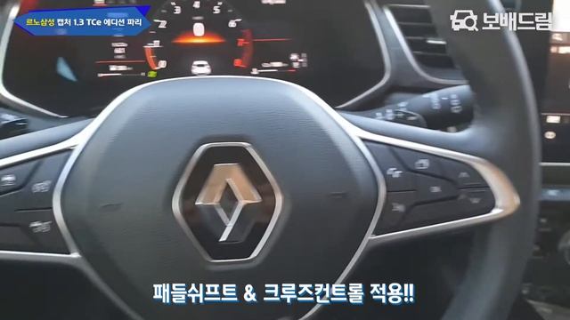 2020 르노삼성 캡처 1.3 TCe 에디션 파리 смотреть онлайн