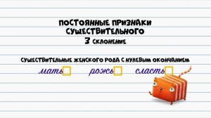 Развлечёба, 1 сезон, 42 выпуск. Про существительные