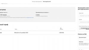 GigaChat API: как выполнить запрос через Postman