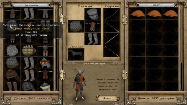 Mount and Blade Warbandчасть 10 без звука 5 смотреть онлайн