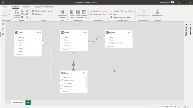 Основы работы в Microsoft Power BI