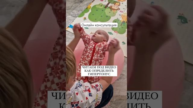 КАК РАССЛАБИТЬ МАЛЫША #онлайнконсультации #малыш #груднички #занятиесдетьми