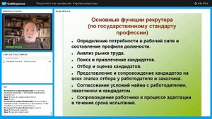 Рекрутмент как профессия. Карьера рекрутера.