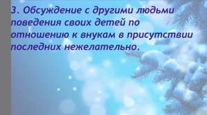 10 правил, которые должна соблюдать бабушка при воспитании внуков