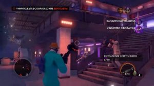 Saints Row: The Third - Обзор на русском