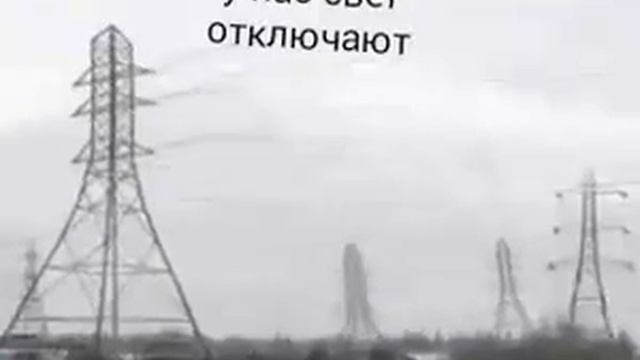 Почему отключают свет смотреть онлайн