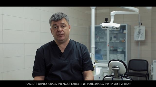 Противопоказания при зубной имплантации смотреть онлайн