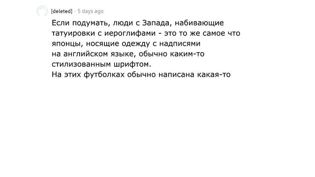 Какая татуировка испортила ваше мнение о человеке?