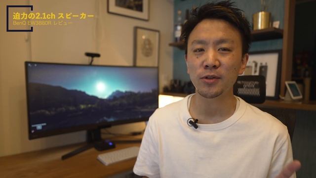 BenQ EW3880R 1週間使用レビュー。サイズ感やインパクトは？【はじめてのウルトラワイド】 смотреть онлайн