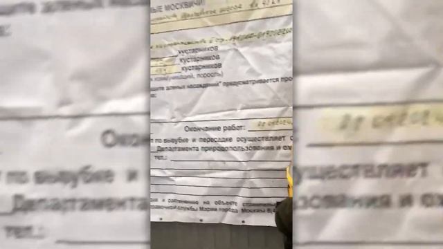 В Северном Измайлове для строительства дома по реновации уничтожили сквер и футбольное поле смотреть онлайн