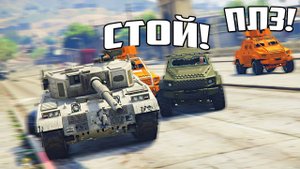 Grand Theft Auto V_Online Remastered -Доставить сырье в бункер,Танк)