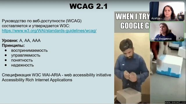Веб-доступность: гайдлайны, практики, инструменты по тестированию