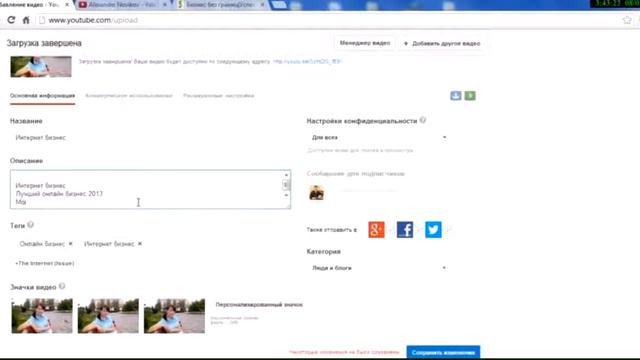 Урок  6 ОПИСАНИЕ К ВАШЕМУ ВИДЕО И БЕЗПЛАТНЫЙ ТРАФИК на YouTube.