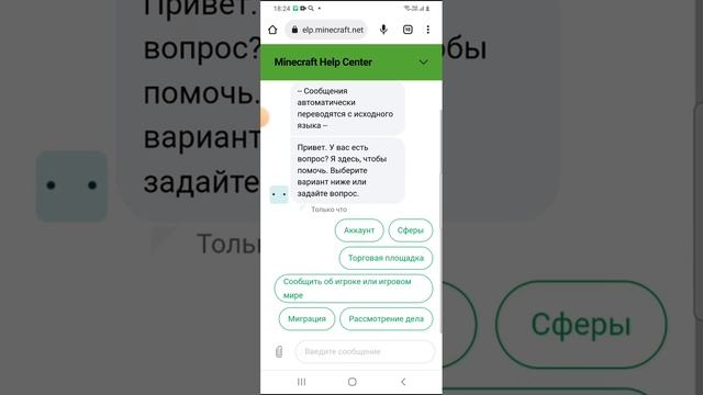 Как создать учётную запись в Minecraft на телефон