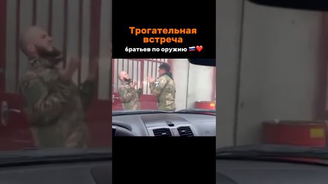 Встреча боевых товарищей