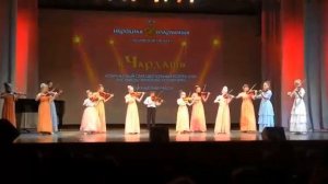 А. Курчи "Чардаш" исполняет ансамбль скрипачей "Созвучие"