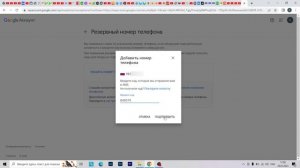 Как добавить Резервный номер Телефона и адрес электронной почты для восстановления аккаунта